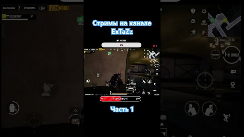 Что ты такой душный ? #стрим #пабг #pubgmobile #трофей