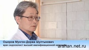 Курорт Аршан санаторий, здравница, лечение, процедуры arshan.net.ru