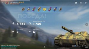 Бой просто +W на Об263 _ TANKS BLITZ