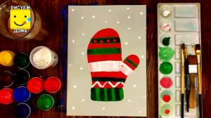 Как нарисовать варежки /Зимняя одежда/ Рисунки для детей