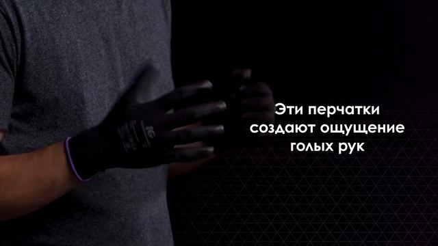 Перчатки с полиуретановым покрытием KleenGuard G40 смотреть онлайн