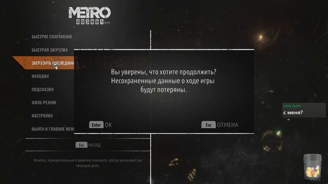 Метро Исход #5 Запись стрима смотреть онлайн