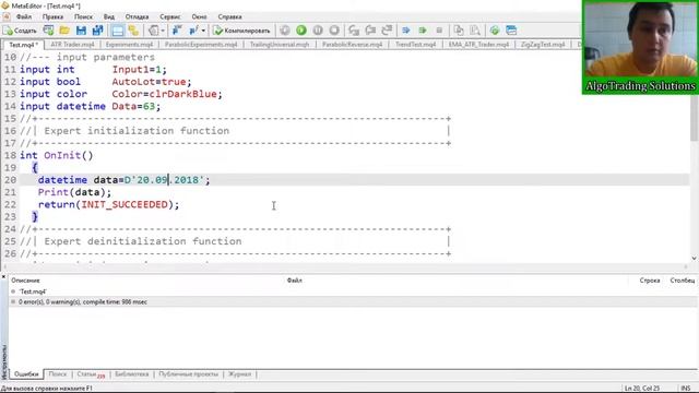 Урок по MQL4 | Тип datetime | Ограничение срока работы советника