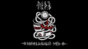 Скандинавские пляски