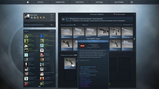 Вытаскиваю Glock-18 Reactor. Контракт обмена в CS:GO. #5 смотреть онлайн