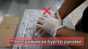 Как упаковать бургер в оберточную бумагу GARAGE