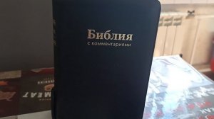 0087 Библия. Пятикнижие. Исход. Глава 34