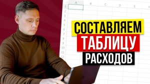 Как рассчитать юнит экономику товара? Как выбрать товар для маркетплейса? Часть 2 // 18+
