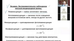 Krylov_2021_Optics-09-4