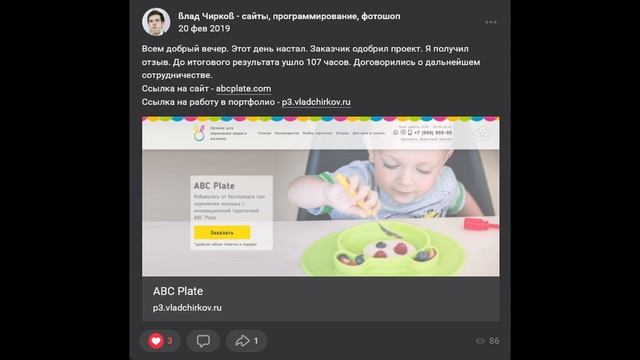 История моего фриланса. От 0 клиентов до пассивного фриланса
