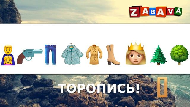 УГАДАЙ ПЕСНЮ ПО ЭМОДЗИ | ТОП ДЕКАРЬ 2021 ГОДА. ВЫПУСК №4