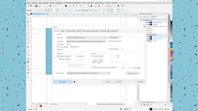 Как разместить визитки на листе формата а4 для правильной резки смотреть онлайн