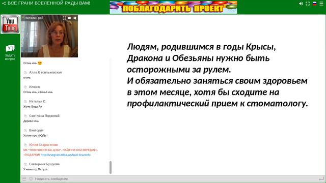 Ловушки в Ба-цзы. Найти и обезвредить / Налья Грей