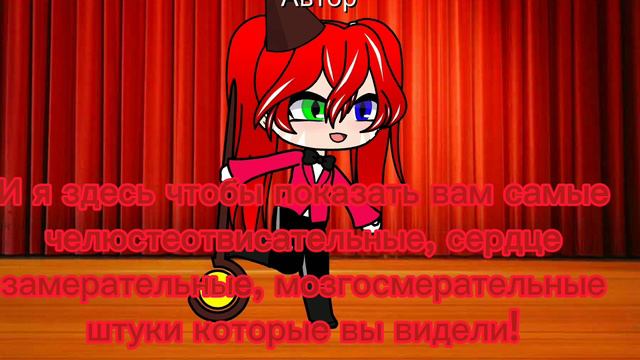 Удивительный Цифровой Цирк в гача клуб!(там я(Ника или Автор)и мои друзья!) смотреть онлайн