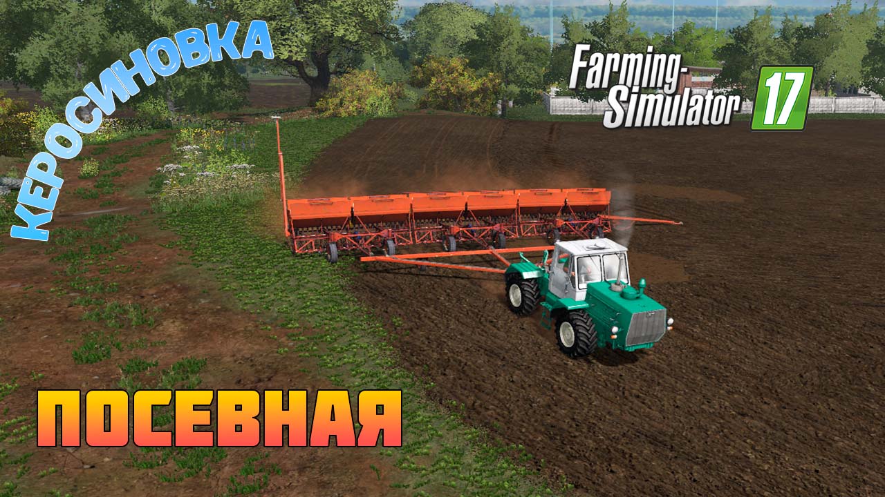 Керосиновка фс 17. Farming Simulator 17 карта Керосиновка. Мод ФС 17 карты. Фарминг симулятор 23.