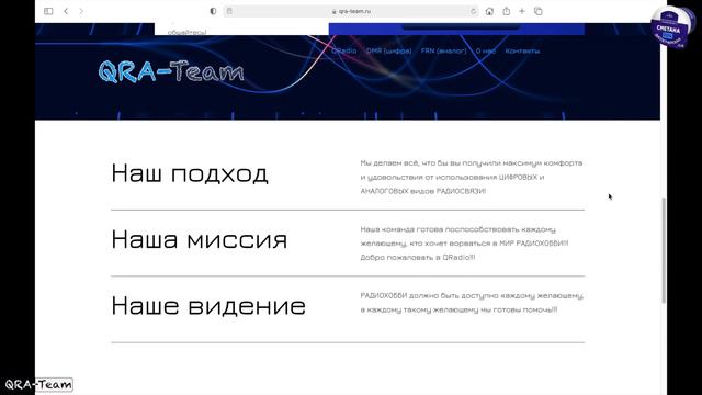 QRA-Team QRA-DMR, ДМР сеть QRA без официальных позывных