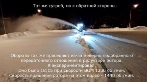 Самодельный снегоуборщик 120 см для МТЗ-112Н, 132, 152.