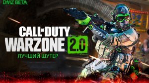 Call of Duty® Modern Warfare® II  Warzone™ 2.0