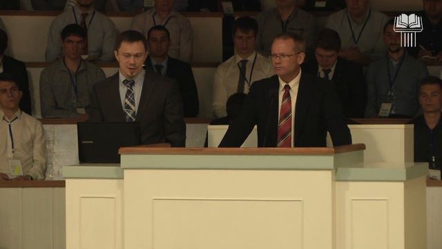 Конференция проповедников 2019 День I смотреть онлайн