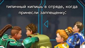 Мемы по Диностер часть 12 (по 11-й серии)