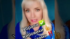 Убрала жировики под глазами ?