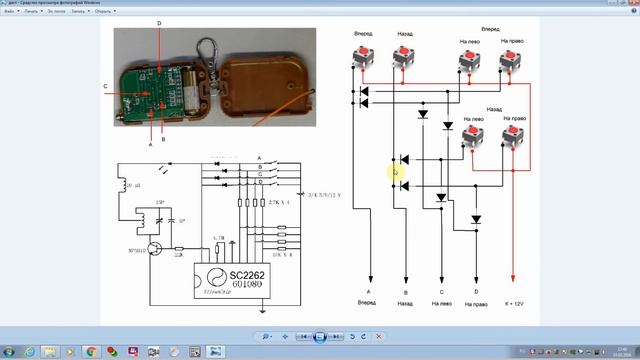 Пульт управления для радиоуправляемой модели смотреть онлайн