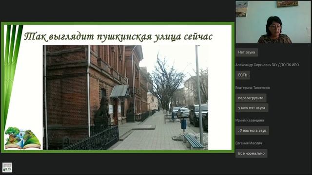 Вебинар "Содержание краеведения в начальной школе" (Дата проведения - 19.05.2021 10.00)