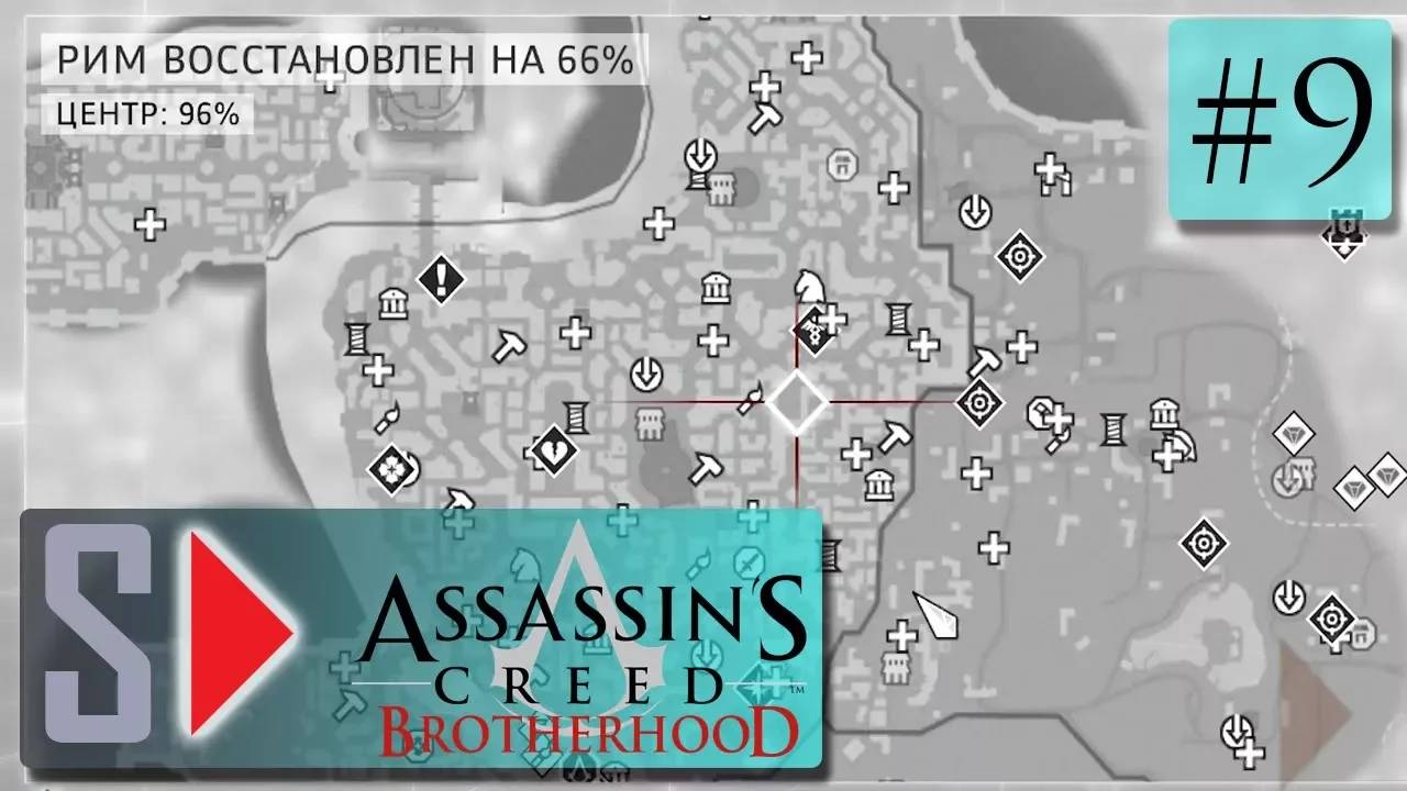 Assassin s Creed Brotherhood на 100 (1080p  60fps) - #9 Освобождение Рима. Часть 4[1080p60]