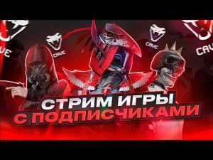 ИГРЫ С ПОДПИСЧИКАМИ VS ПРАКИ / КАЧАЕМ РАНГ / СТРИМ PUBG MOBILE