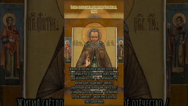 14 мая, православный церковный праздник | Календарь, Молитва, Икона