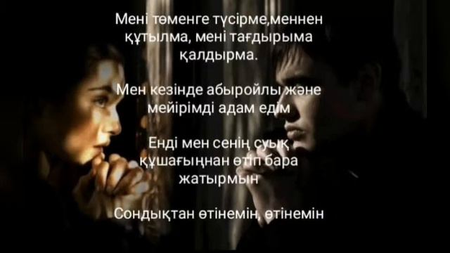 Alec Benjamin- let me down slowly, қазақша аудармасы. смотреть онлайн