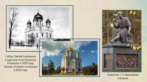 Онлайн-портрет «Константин Тон – великий зодчий России».
