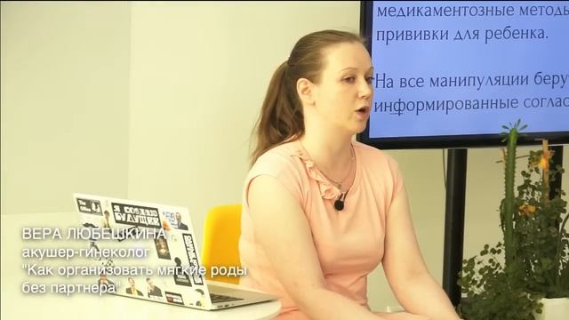 КАК ОРГАНИЗОВАТЬ МЯГКИЕ РОДЫ БЕЗ ПАРТНЕРА