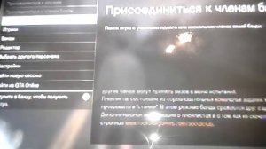 Как зайти в гта 5 онлайн на пс3