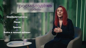 Урок 2. Последний шаг - самый трудный, но необходимый: подача заявки на грантовый конкурс