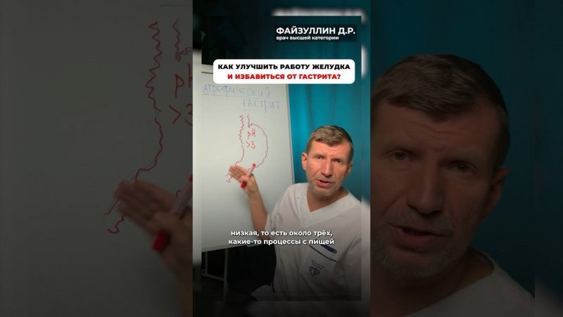 KAK  ВОССТАНАВЛИВАТЬСЯ ПРИ АТРОФИЧЕСКОМ ГАСТРИТЕ! Сверх запуск репарации тканей.