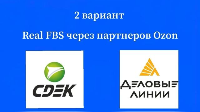 размер этикетке на коробке озон. озон требования к этикетке товара. крупногабаритный товар на озон. крупногабаритный товар на озон. коробка ozon.