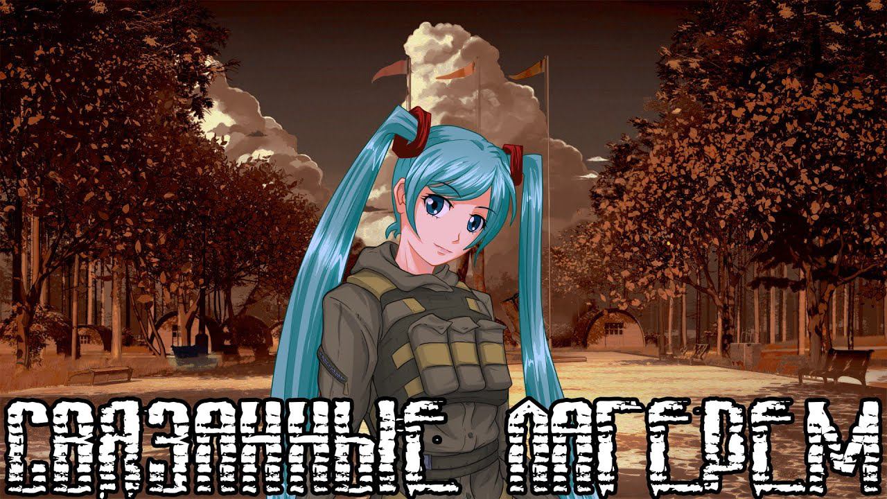 Бесконечное Лето [МОД] Связанные лагерем I Опасности на каждом шагу I смотреть онлайн