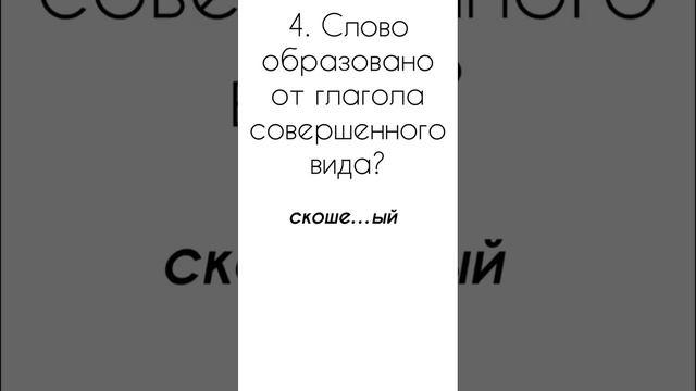 Н и НН в причастиях и отглагольных прилагательных #егэрусский #егэ2023 #егэрусскийязык #егэ