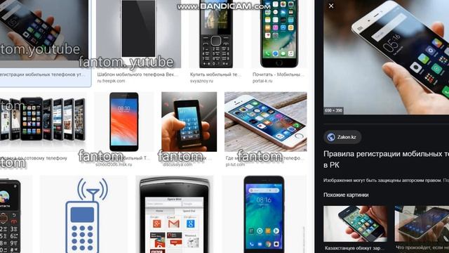 приложение для телефона