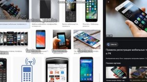 приложение для телефона
