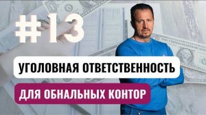 Чем рискуют продавцы 'бумажного НДС'