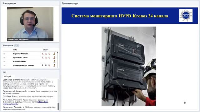 Процесс измерения частичных разрядов под рабочим напряжением. смотреть онлайн