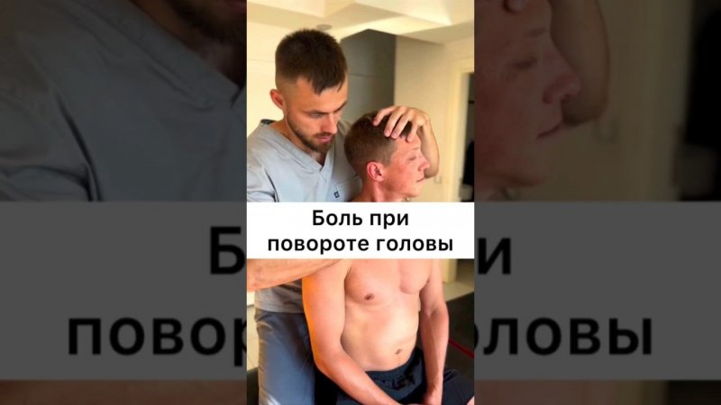 ПРОСТОЙ СПОСОБ, как помочь при боли в шее✅ У ВАС БОЛИТ ШЕЯ? #shorts