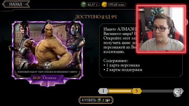 БЕСПЛАТНАЯ НАГРАДА СЕГОДНЯ ВЕЧЕРОМ В MORTAL KOMBAT MOBILE / НЕ ПРОПУСТИ! ДУШИ И ДРУГИЕ БОНУСЫ! смотреть онлайн