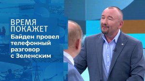 Украина: разговор с Байденом. Время покажет. Фрагмент выпуска от 08.06.2021