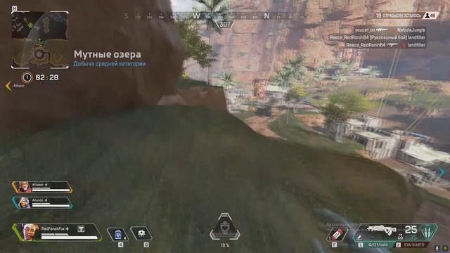 Apex Legends: Цирковые батуты смотреть онлайн