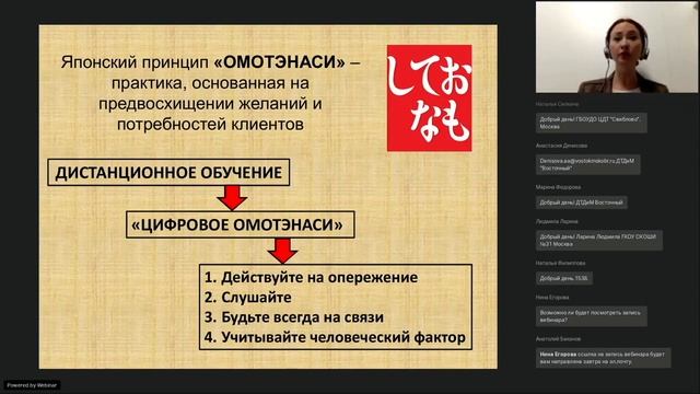 Макаренко П.С. на вебинаре «Дистанционное обучение в системе дополнительного образования. Опыт»