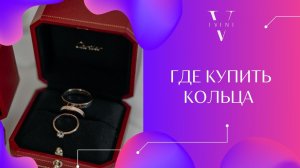 Где купить свадебные кольца? Как сделать кольца своими руками. Изготовление колец на заказ у ювелира