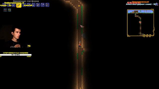 Стрим по игре Terraria: Journey's End ★ Выпуск №1 смотреть онлайн